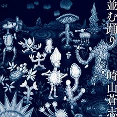 むげん・ (with 諭吉佳作/men)