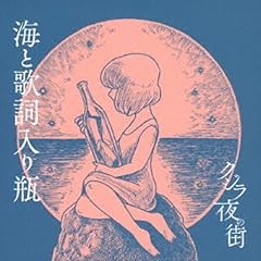 幽霊船 1361