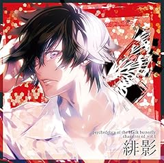 黒蝶夢想