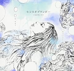 いつかきっと出会う