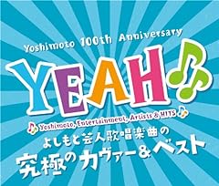 カーキン音頭～フリーター一代男～(青春上京篇)