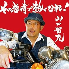 明日は晴れ(2017ヴァージョン)