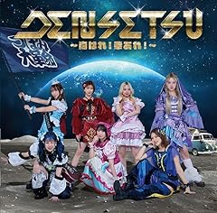 DENSETSU