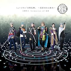 『刀剣乱舞』 ～花影ゆれる砥水～