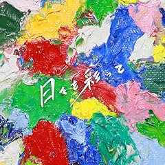 僕らだけのもの