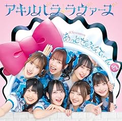 アキハバラ・ラヴァーズ