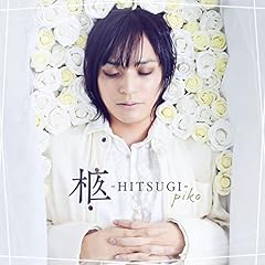 生きててよかった！