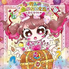 はなまるプリンセス