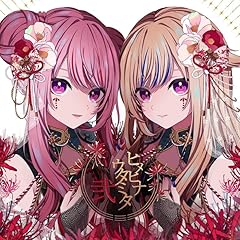 天ノ弱 ～Ballade ver.～