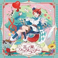 言ノ花束