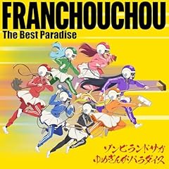 悠久ネバーダイ