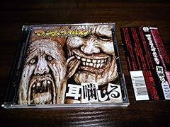 人間エンピ