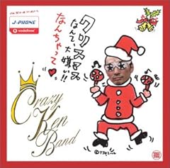 クリスマスなんて大嫌い!!　なんちゃって