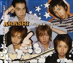 ハダシの未来