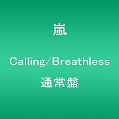 Breathless