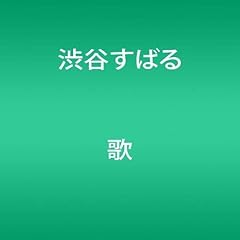 君がいないから