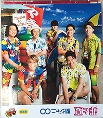 バッキバキ体操 第一