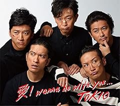 愛！wanna be with you...