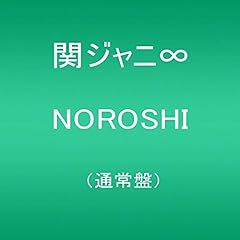 NOROSHI