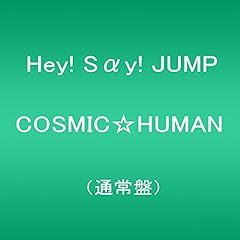 COSMIC☆HUMAN