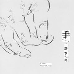 手