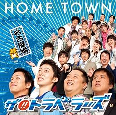 HOME TOWN -名古屋編-