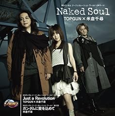 Naked Soul