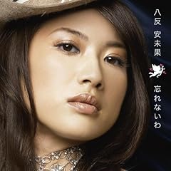 山のロザリア