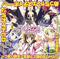 すくいたいSOY2