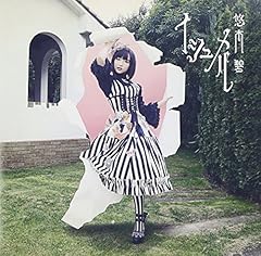たゆたうかなた