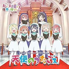 私に“好き”が舞い降りた