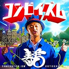 トロピカル☆サマー feat. BIG BEAR ＆ 寿君