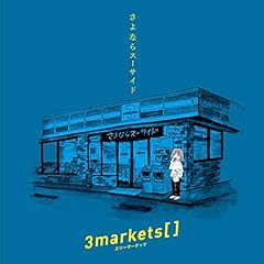 歌詞ショート - 3markets[ ] メジャーファーストアルバム『SUPER DUST BOX』