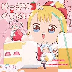 けーきりろん