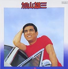 アロハ・レイ(さよなら恋人)