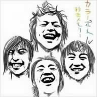 あえない二人