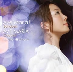 Ave Maria! ～シューベルト～