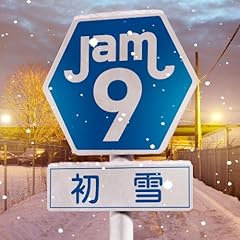 初雪