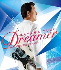 Dreamer～夢に向かって いま～