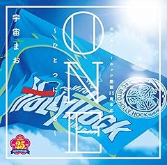 ホーリーくんのうた