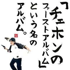 BANZAI