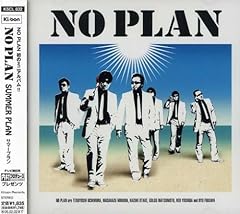 NO PLANの人生という名の列車