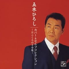 おふくろの子守歌