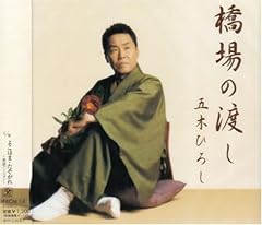 橋場の渡し