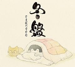 忘れらんねえですよ