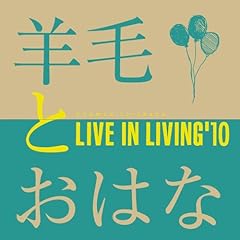 ずっと ずっと ずっと