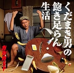 直球勝負の男