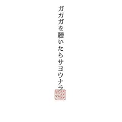 何言っとんのか分りまへんわ