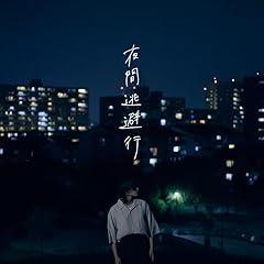 会いたくなって、飛んだバイト