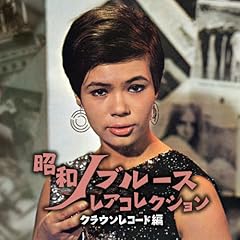 ひとりぼっちのブルース